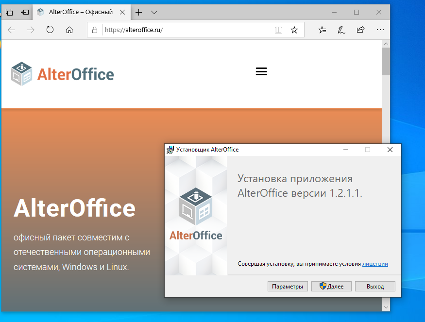 Расследование: создатель AlterOffice украл код у Microsoft и рвётся назад в реестр - 10